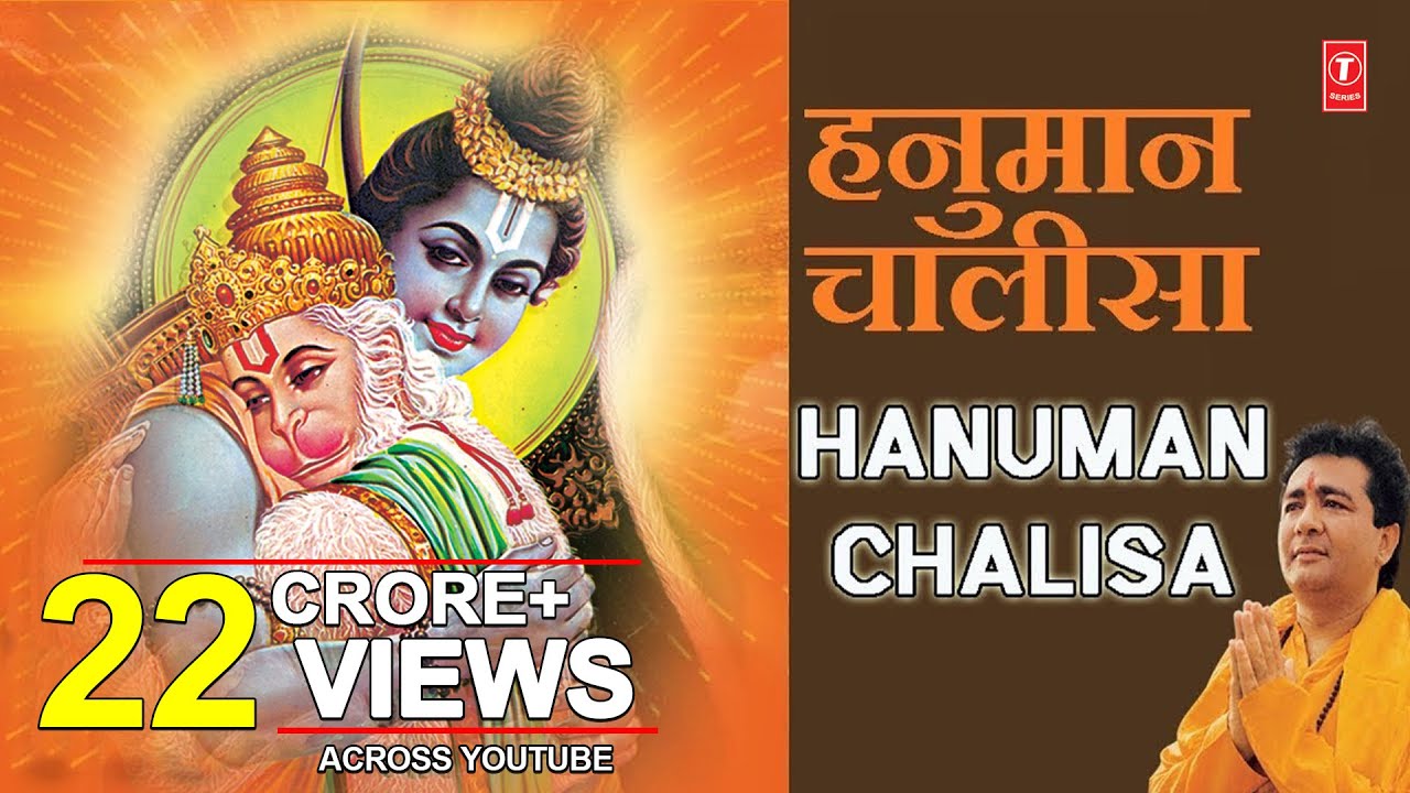 Hanuman Chalisa Mp3 Download Jattmate Pagalworld in HQ For Free