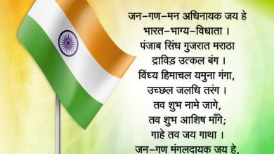 national anthem song download mp3 pagalworld