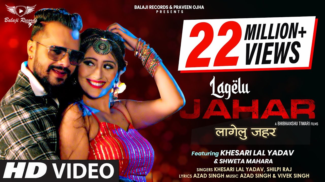 lagelu jahar song download pagalworld