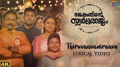 thiruvathira ravu song mp3 free download