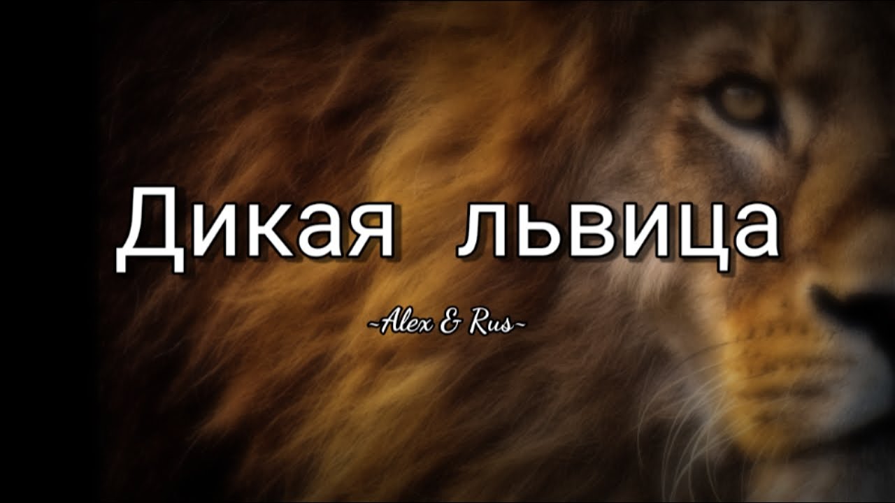 Alex And Rus Mp3 Download 320kbps