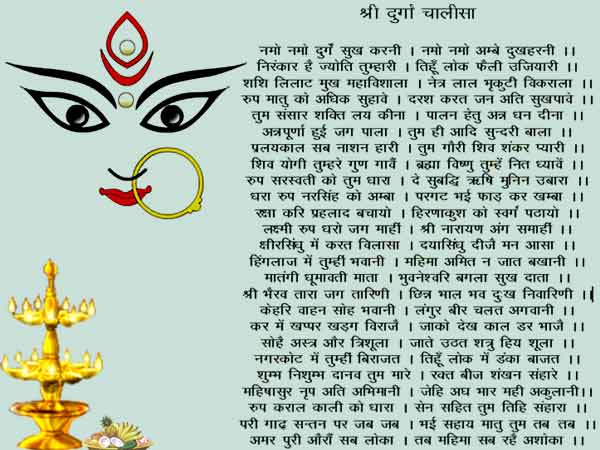 Durga Chalisa Mp3 Download Pagalworld