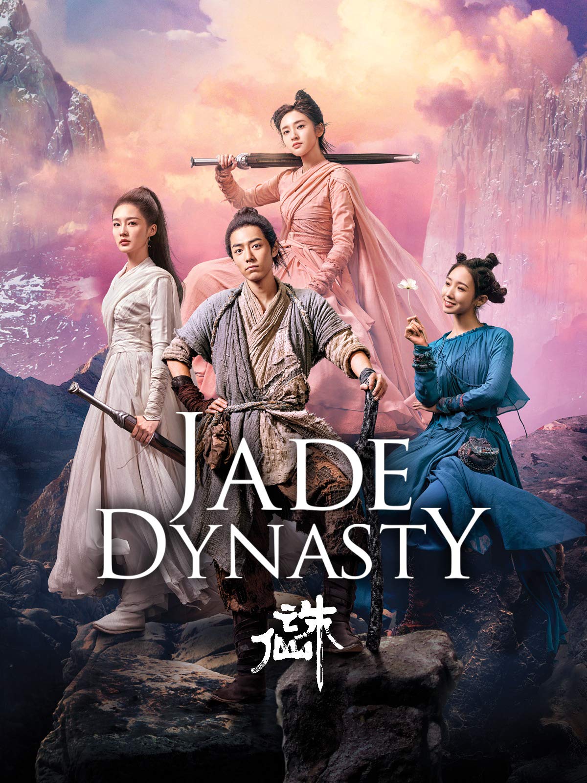 jade dynasty movie download in tamil dubbed