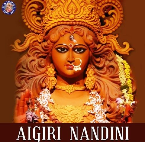 Aigiri Nandini Song Download Mp3 320kbps Pagalworld Female