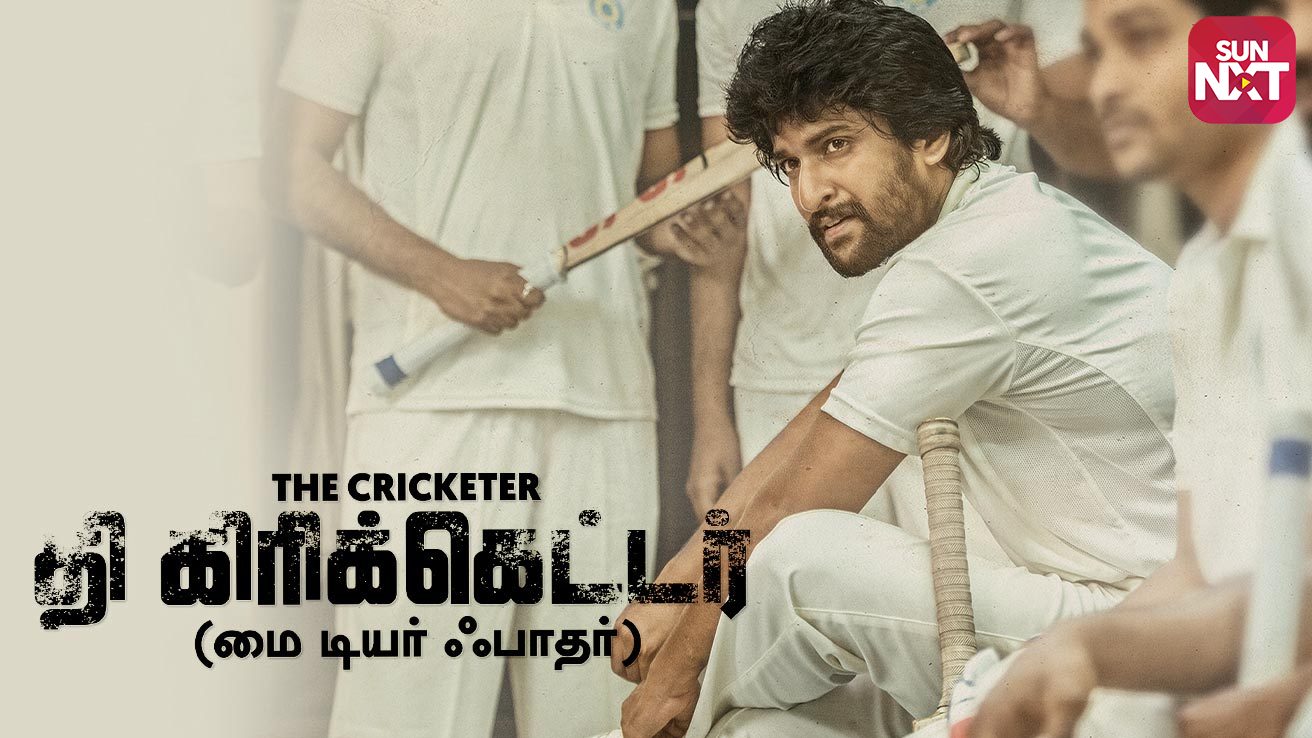 The Cricketer Movie Download In Tamil