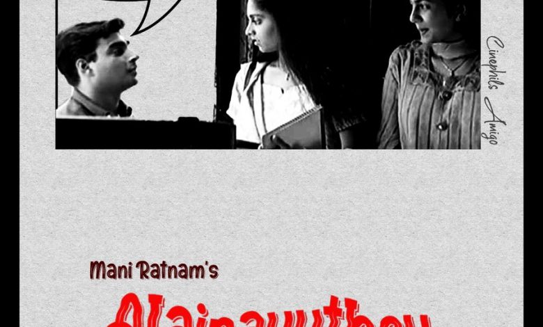Alaipayuthey Movie Download