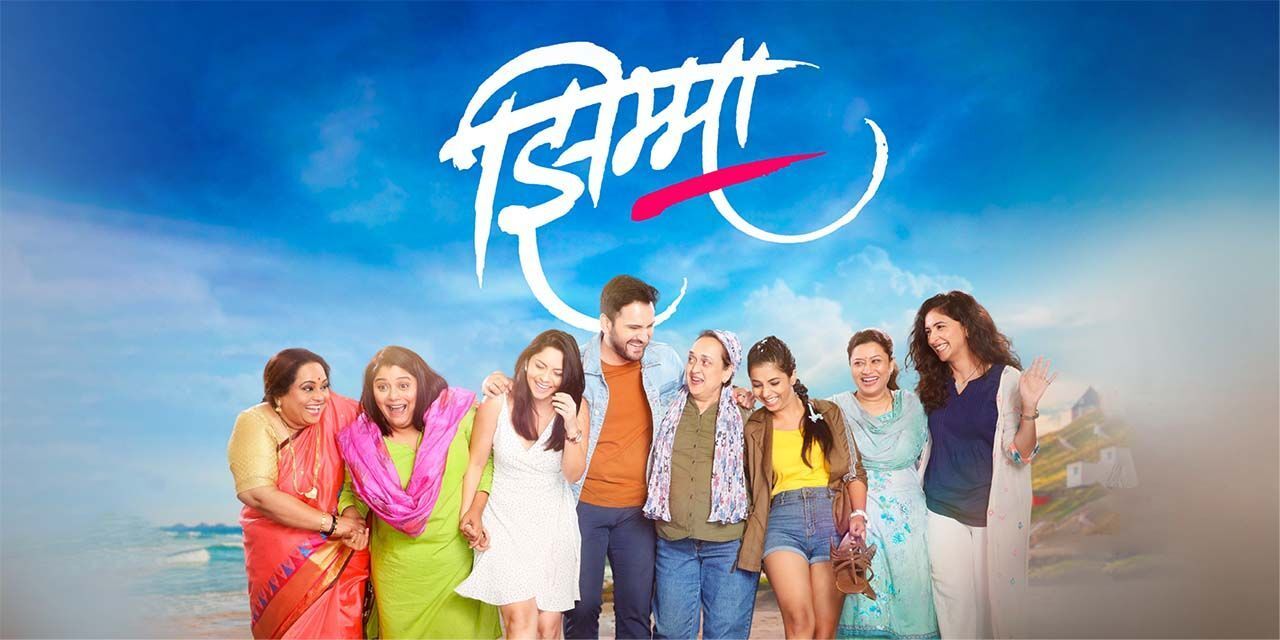 Jhimma Marathi Movie Download Filmyzilla