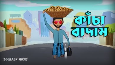 Kacha Badam Mp3 Song Download Archives - QuirkyByte