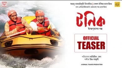 Tonic Bengali Movie Download