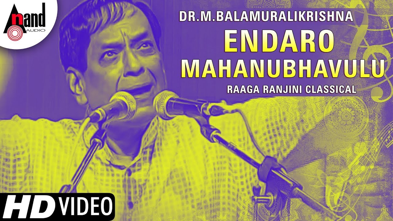 Entharo Mahanu Bhavulu Lyrics