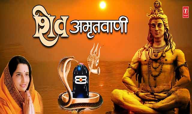 shiv amritwani mp3 download pagalworld in hindi