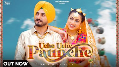 Uche Uche Ponche Song Download Mp3