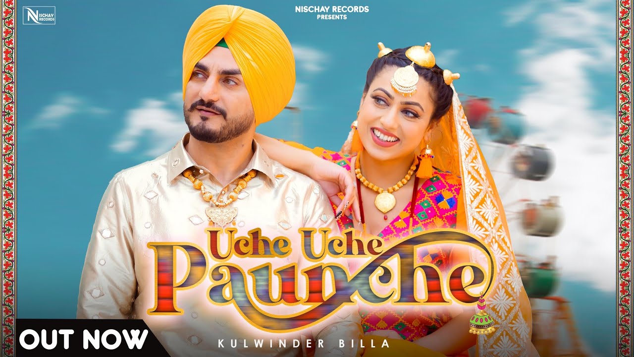 Uche Uche Ponche Song Download Mp3