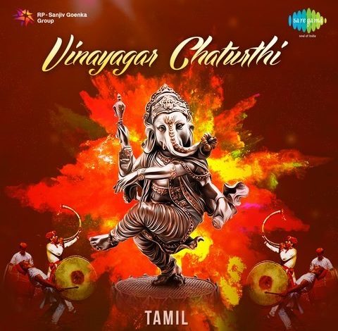 Vinayagar Songs Mp3 Download