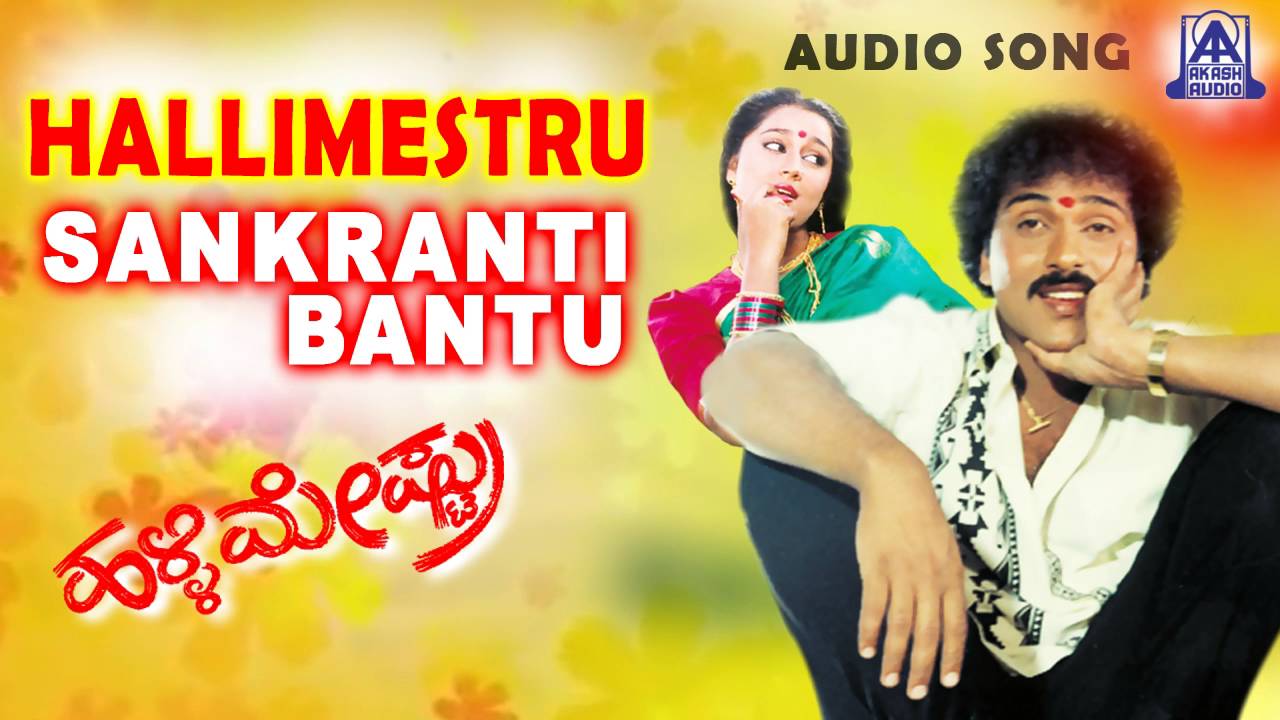 sankranthi bantu mp3 song download