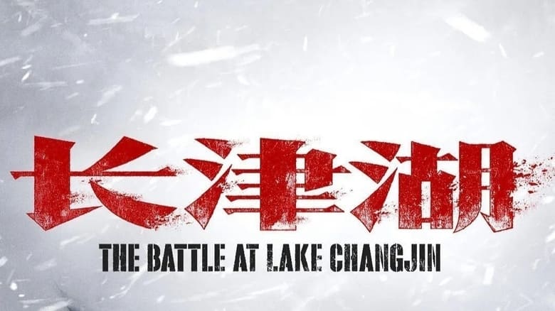 the battle at lake changjin movie download