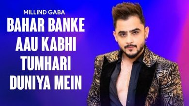 Bahar Banke Aau Song Download Pagalworld