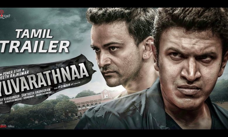 yuvarathnaa full movie download in tamil