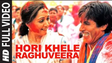 Holi Khele Raghuveera Mp3 Song Download