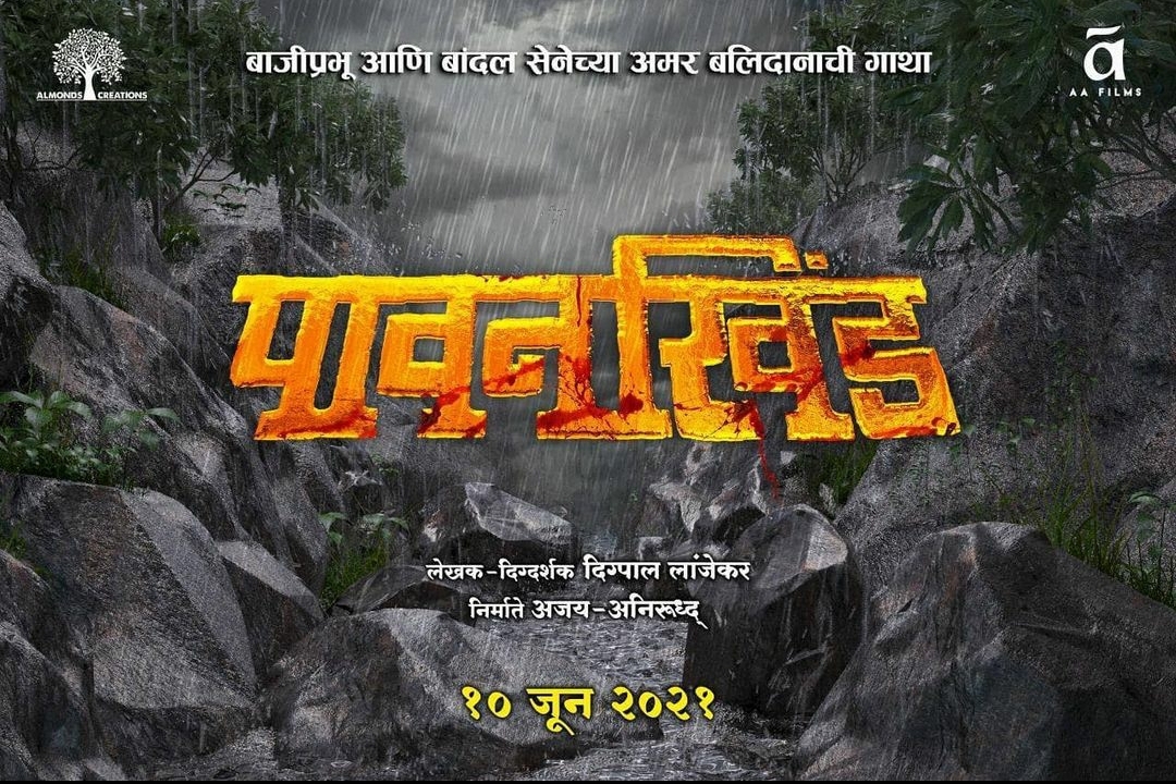pawankhind full movie download link