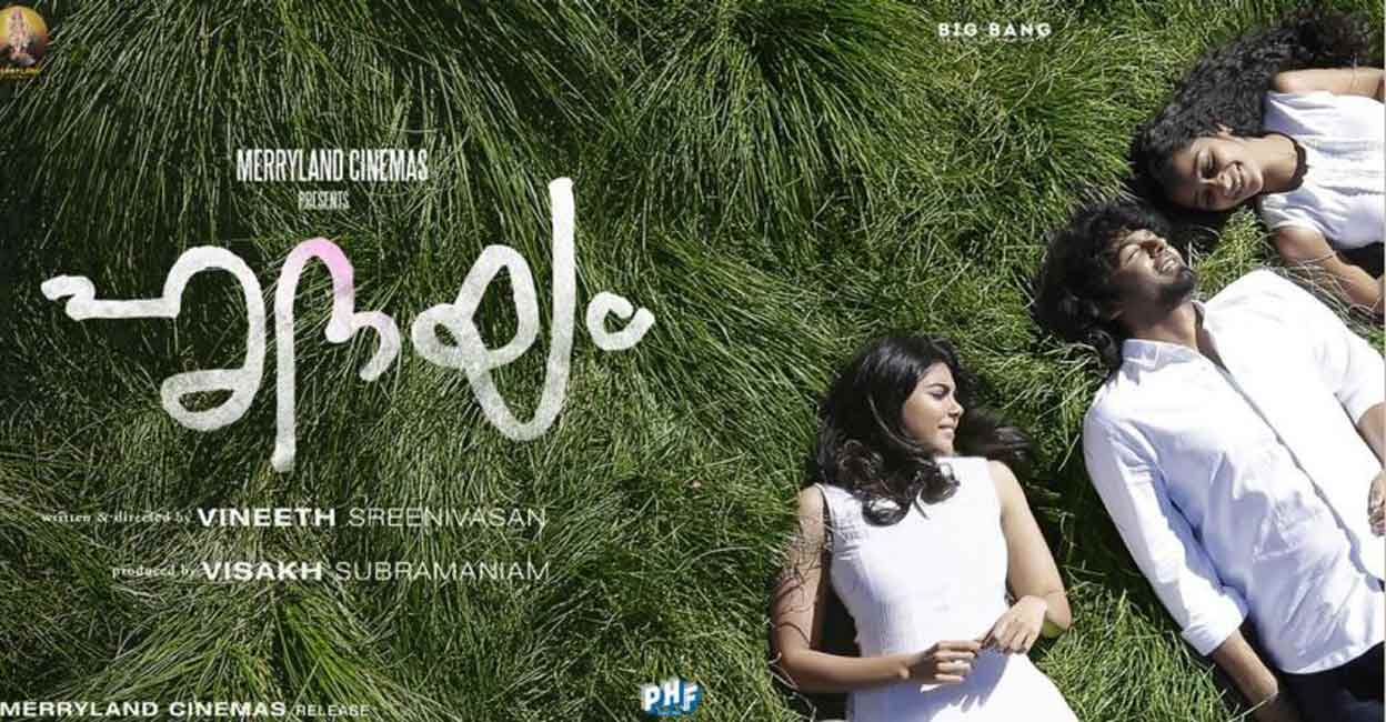 hridayam movie download ibomma