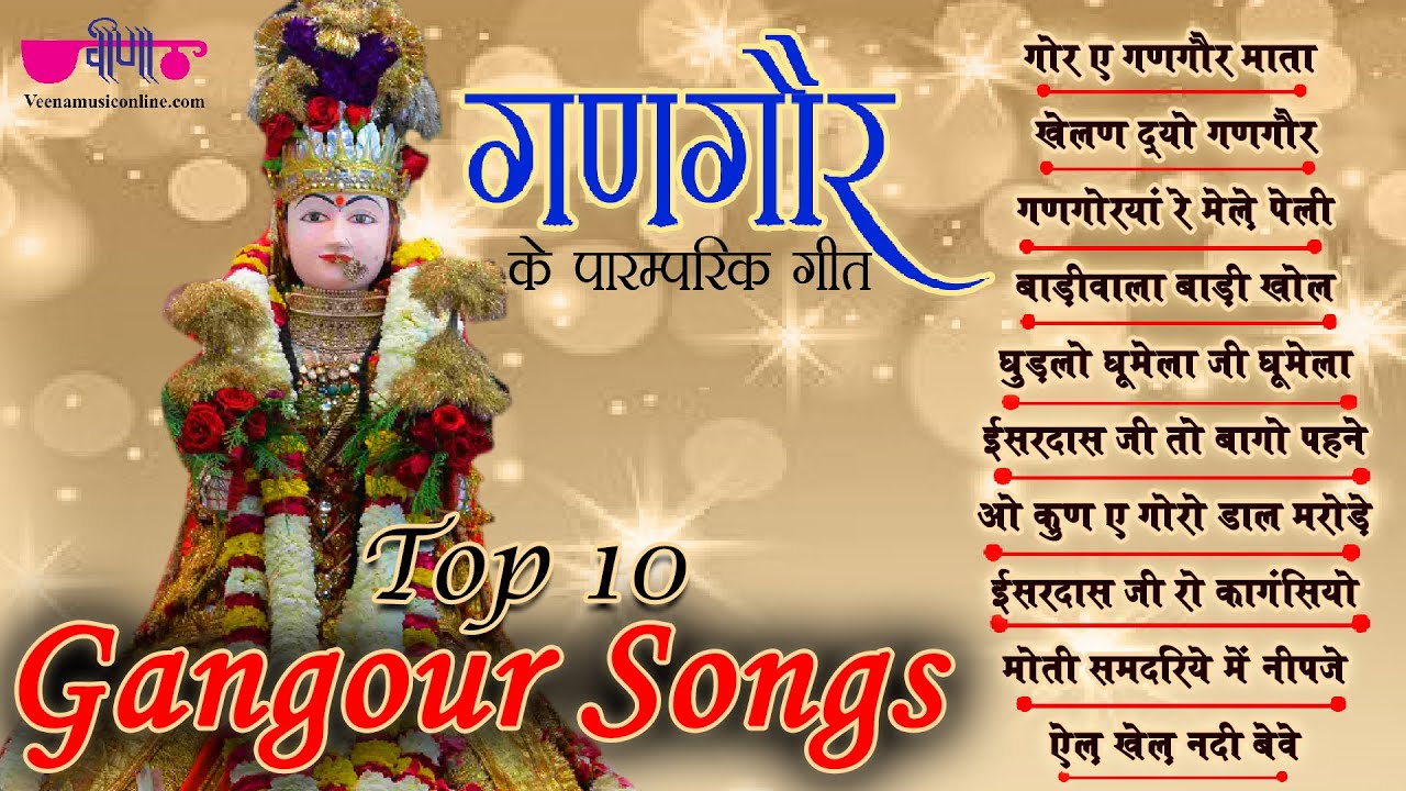 Gangour Songs Mp3 Download
