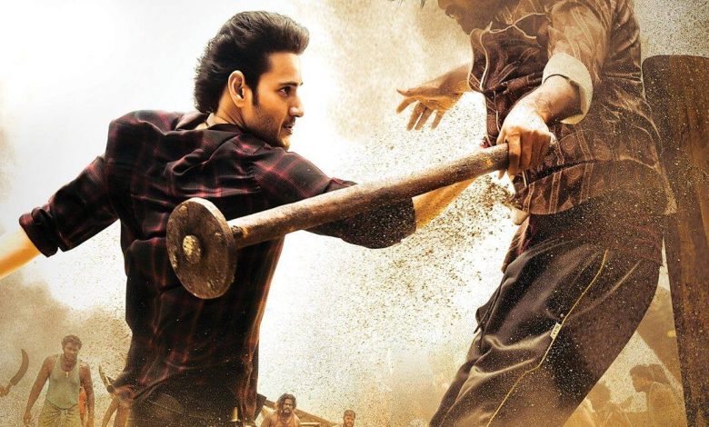 Sarkaru Vaari Paata Full Movie in Telugu Download Filmyzilla