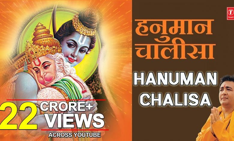 Hanuman Chalisa Mp3 Download Pagalworld