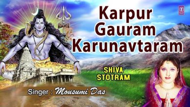 Karpur Gauram Karunavtaram Female Mp3 Download