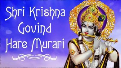 Shri Krishna Govind Hare Murari Ringtone Mp3 Download Pagalworld