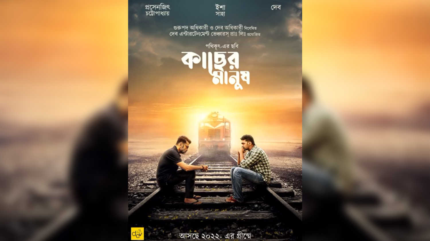 Kacher Manush Movie Download Filmyzilla