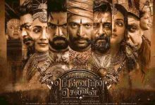 Ponniyin Selvan Tamil Movie Download Kuttymovies