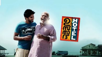 Ustad Hotel Movie Download in Tamil