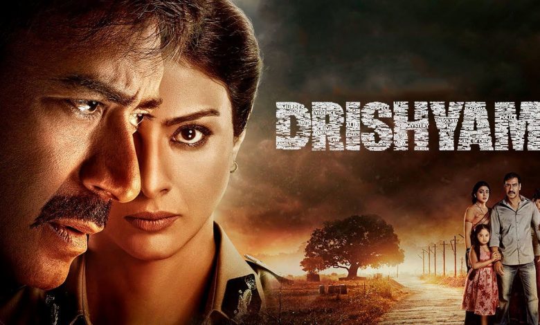 Drishyam Movie Download Filmyzilla