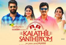 Kalathil Santhippom Movie Download