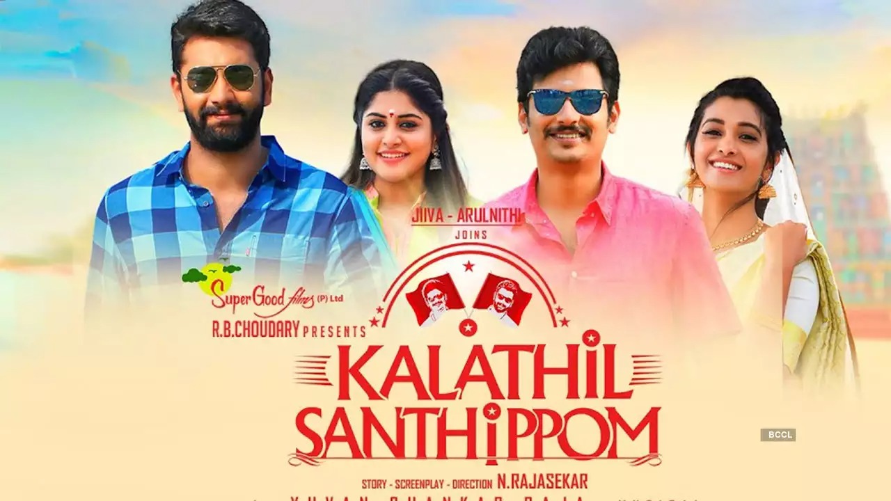 Kalathil Santhippom Movie Download